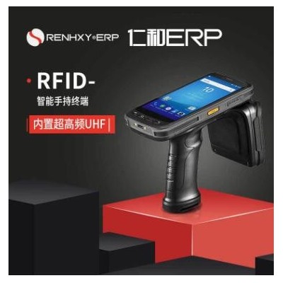 仁和云ERP-远距离RFID超高频手持机电子标签扫描枪PDA,UHF射频