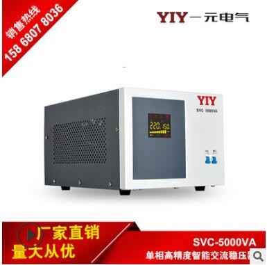 一元稳压器 5KW稳压器SVC-5KVA家用稳压电源 5000VA交流稳压器