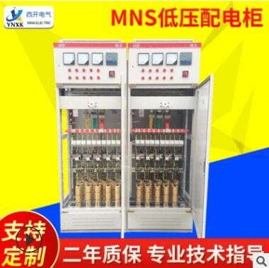 MNS低压配电柜 配电房配电柜 变频电气配电柜 GGD固定开关柜