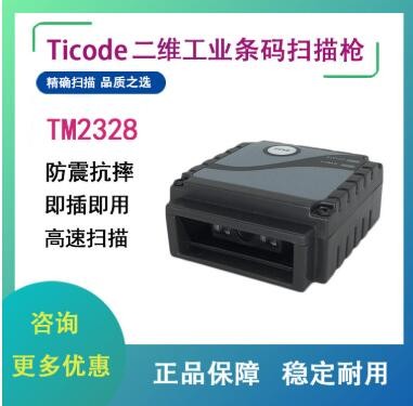 钛码TM2328扫描枪扫码枪座充无线条码扫描器一带多可编辑存储快递