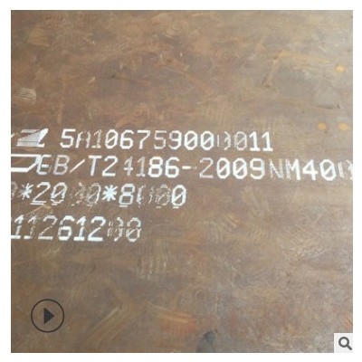 供应NM400耐磨板 厚度6-60mm耐磨板现货 可按要求切割 NM400钢板