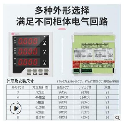 肃陈 可编程三相交流电压表 AC450V智能数显三相电压表厂家