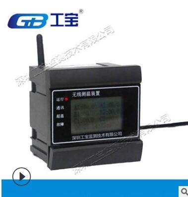 深圳工宝CWS-11L-I无线测温模块 高效又省心 电力智能除湿装置