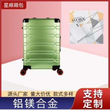 铝镁合金拉杆箱20寸登机箱男女24寸铝框行李箱旅行箱定制