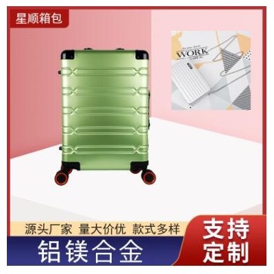铝镁合金拉杆箱20寸登机箱男女24寸铝框行李箱旅行箱定制