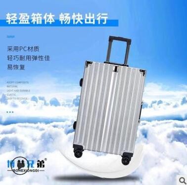 铝框行李箱24寸 抗震拉杆箱拉链款铝框款异形框款 新款学生拉杆箱