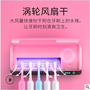 新款牙刷架 智能牙刷消毒器 便携式紫外线消毒盒多功能家用免打孔
