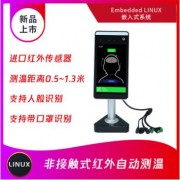 广州捷宝电子科技股份有限公司