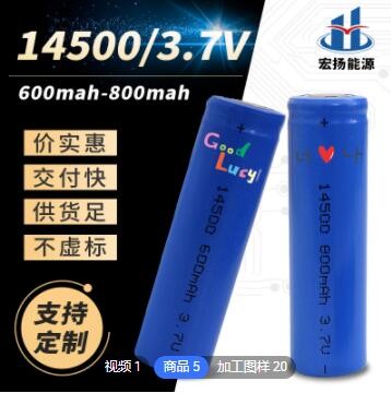 18650锂电池3.7V大容量可充电台灯风扇平尖头手电筒电池可定制