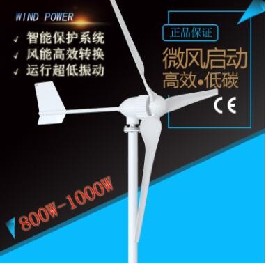风机厂家 1KW水平轴保护型风力发电机M5型厂家货源电压尺寸可定做