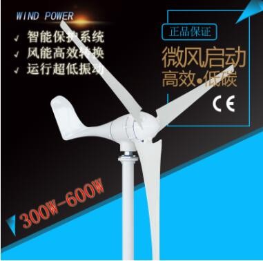 厂家直供 M2型 600W 水平轴风力发电机 电压 叶片数量可订制