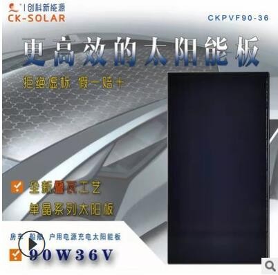 叠瓦光伏组件90W/36V叠瓦太阳能板太阳能灯充电