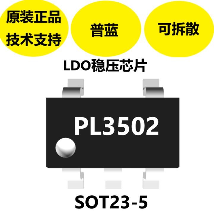 普蓝原装正品PL4009A，MOS场效应管，适合用作负载开关或PWM