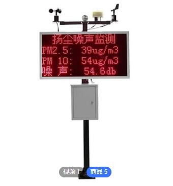 大气环境检测仪PM2.5 10空气质量检测仪噪声在线监测设备