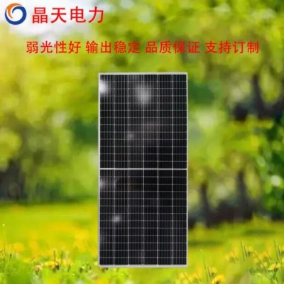广东晶天太阳能电池板530W瓦单晶并网分布式光伏电站高效半片组件