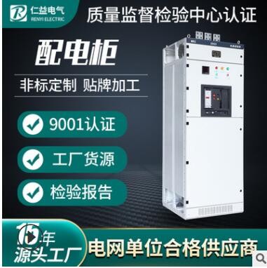 低压开关柜GGD交流低压配电柜成套定做户外电气设备控制柜 厂家