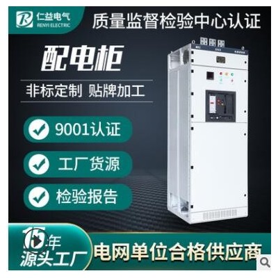 低压开关柜GGD交流低压配电柜成套定做户外电气设备控制柜 厂家