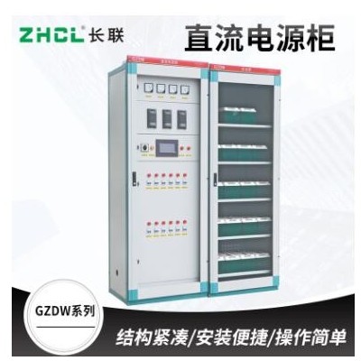 厂家GZDW直流电源柜微机监控高频开关直流电源柜 直流屏柜