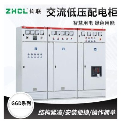 厂家GGD系列低压固定式开关柜进出线配电柜无功补偿电容柜