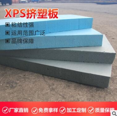 厂家B2级XPS挤塑板防潮屋顶地暖外墙保温板高密度泡沫板隔热