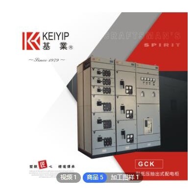 GCK智能开关柜低压配电柜抽出式开关柜MNS/GCS/GGD型成套开关柜