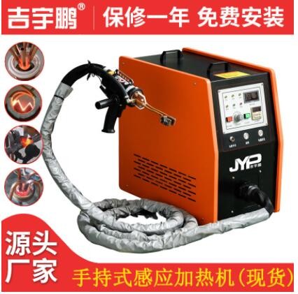 【吉宇鹏】水冷板钎焊机 感应加热钎焊机 小型便携手持式焊接设备