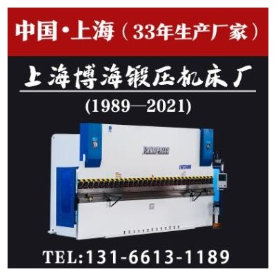 上海博海40吨液压折板机适合铁皮不锈钢折弯伺服电机控制速度快