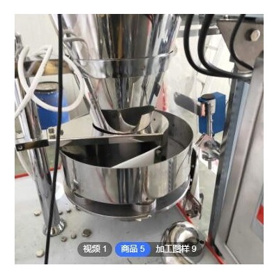 青岛全自动颗粒包装机三边封干果花生豆类薏米茶干燥剂立式包装机