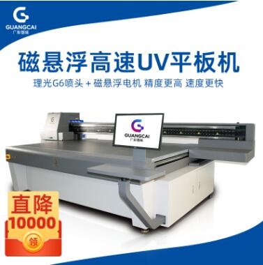 UV平板打印机大型2513广告海报皮革晶瓷装饰画金属雪佛kt板印刷机