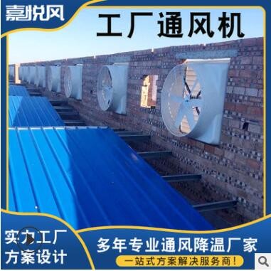广东节能低噪音负通压风机 工业玻璃钢管道高温换气排烟流风机