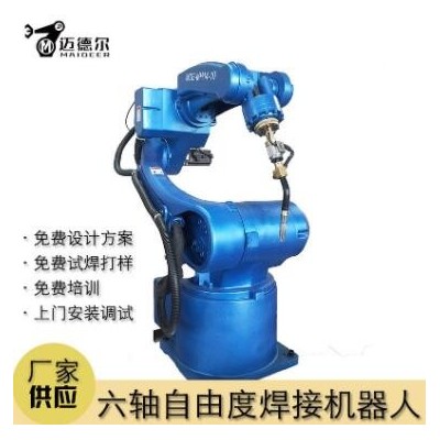 厂家直供国产工业自动化机器人 焊接工业机器人 自动焊接