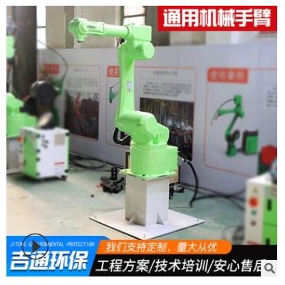 厂家供应六轴关节型工业打磨机器人 全自动激光焊接机械手臂