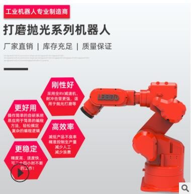 自动打磨机械手 六轴抛光机械手 全自动6轴工业机器人 机械手臂