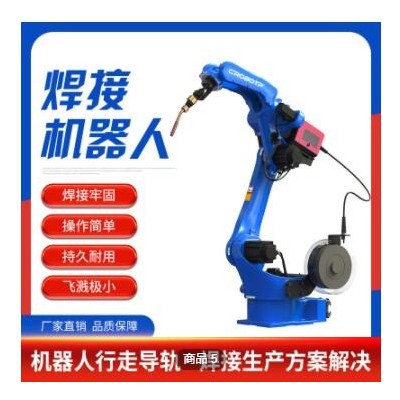 焊接机器人定制夹具CRP-RH20-06-W工业机器人