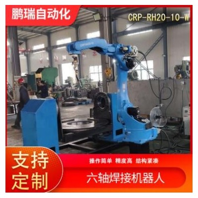 工业焊接机器人 多关节焊接机器人 1.4米 、1.8米、2米臂展可选
