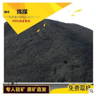 煤矿直销 陕西榆林神木内蒙鄂尔多斯无烟环保 生活用煤炭