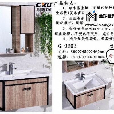 广东开平厂家卫浴洁具批发直供铝木浴室柜G-9603