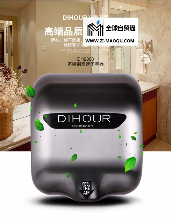 迪奥DH2800型高速不锈钢干手器 生活电器 卫浴洁具 商用五金包邮