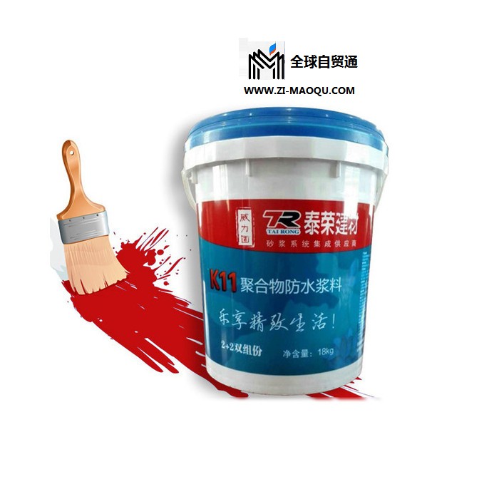 【泰荣 】安徽防水涂料厂家 建筑防水涂料 耐碱性涂料 多种型号