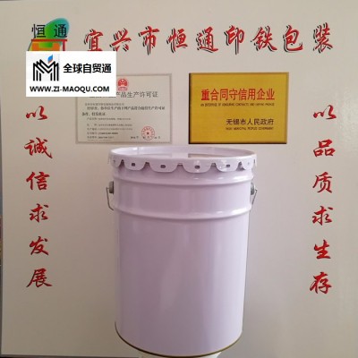 厂家供应恒通20L涂料桶涂料包装桶L铁桶 化工桶