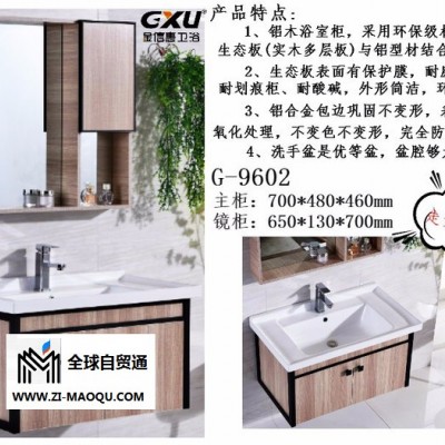 广东开平厂家卫浴洁具批发直供铝木浴室柜G-9602 金信惠
