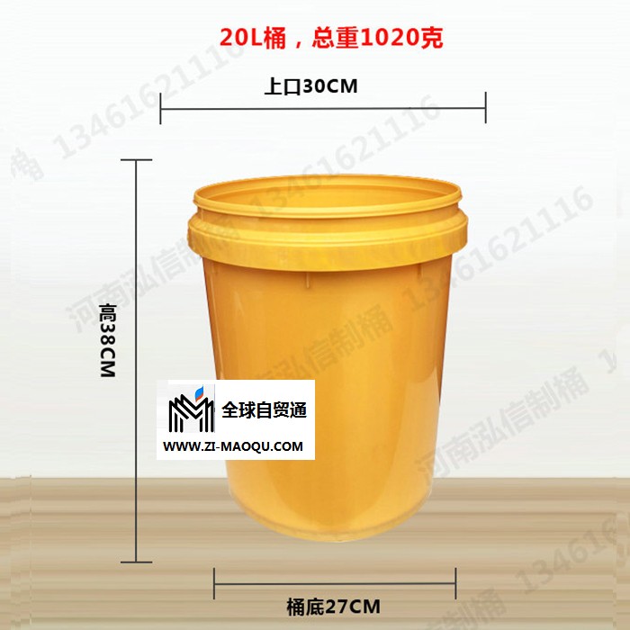 泓信容器 涂料桶 塑料桶