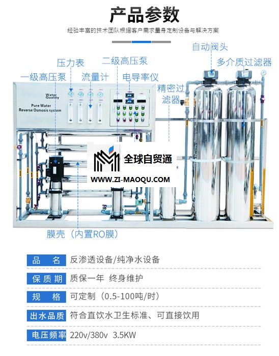尿素设备水性涂料用水设备江苏大型超滤设备