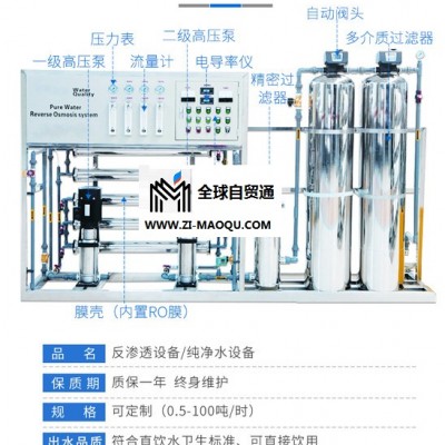 尿素设备水性涂料用水设备江苏大型超滤设备