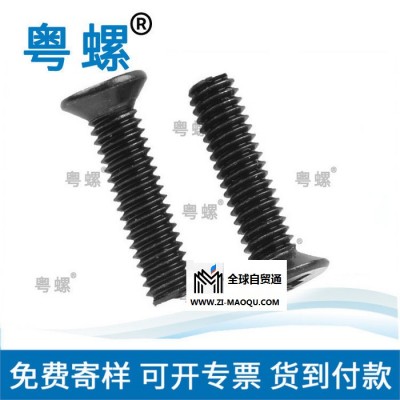 生产汕头生产欢迎订购五金螺栓厂 粤螺不锈钢螺丝厂 燕尾螺丝