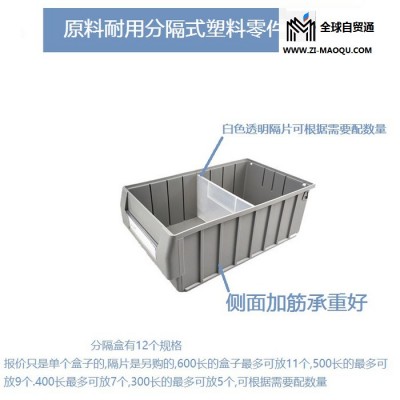 灰色零件收纳盒塑料零件盒五金零件盒螺丝盒零件盒零件盒组合式工具箱零件盒零件盒分格箱零件盒物料盒