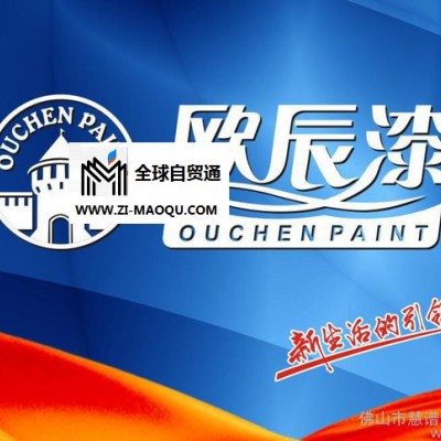 供应欧辰漆OC-6600内墙乳胶漆品牌涂料加盟代理创业开店好项目