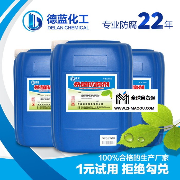 供应乳胶漆防腐剂DL-T203 ** 高浓缩