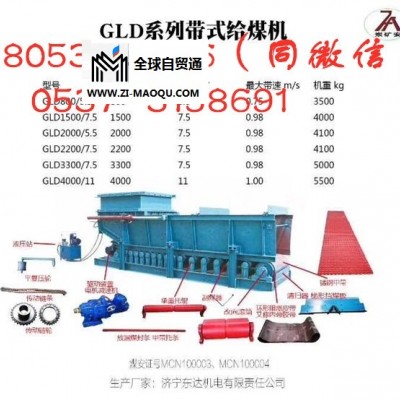 GLD1500/7.5/S称重给煤机维护方便