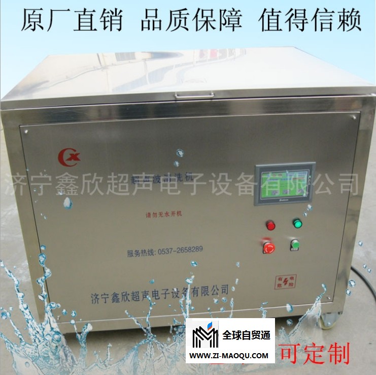 XC-290A型全自动超声波清洗机
